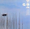 스토무 야마시타 - Stomu Yamashta's Go - Go Too [캐나다발매]