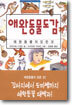 애완동물도감