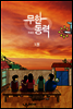 무한동력 1