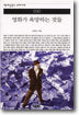 영화가 욕망하는 것들