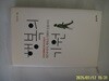 21세기북스.서은국 / 행복의 기원 (인간의 행복은 어디서 오는가,생존과 번식 행복은 진화의 산물이다) - 정보란참조