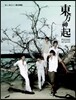 [중고] 동방신기 / Please Be Mine : All About 東方神起 Season3 Making Book
