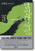 남인과 북인