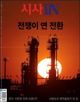 시사IN 제970호