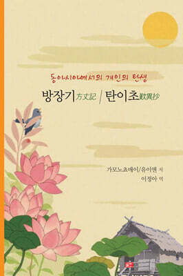 방장기 / 탄이초