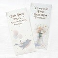 디비디 봉투 세트 - Message
