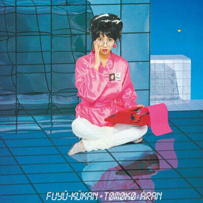 Tomoko Aran (����� �ƶ�) - �������� (ݩ�����) (+1) [2LP]