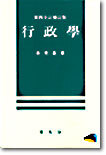 행정학