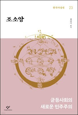 조소앙