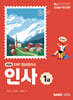 2026 ERP 정보관리사 인사 1급
