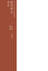 양곡집 4