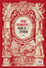 라틴아메리카의 바로크와 근대성