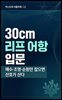 30cm 리프 어항 입문