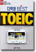Best TOEIC 20
