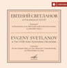 Evgeny Svetlanov 에프게니 스베틀라노프 모스크바 음악원 공연 실황 1974년 (Concert In The Grand Hall Of The Moscow)