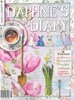 DAPHNE'S DIARY (격월간) : 2026년 No.03