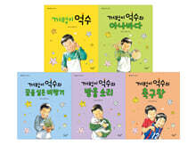 꺼벙이 억수 세트