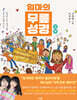 엄마의 무릎 성경 : 구약