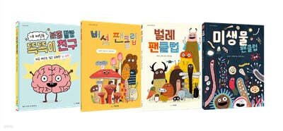 초등 탐구 관찰·호기심 과학 지식 그림책 세트