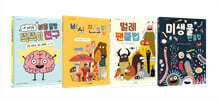 초등 탐구 관찰·호기심 과학 지식 그림책 세트