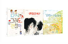 초등 저학년을 위한 마음챙김 세트