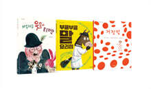 초등 저학년 처음 읽기 자신감 문해력 그림책 세트