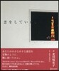 戀をしていた。