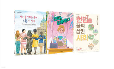 초등 고학년을 위한 처음 만나는 정치