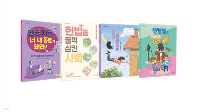 초등 고학년 AI 시대 핵심 역량 ‘읽고-생각하고-쓰는 힘’ 세트