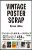 Vintage Poster Scrap
