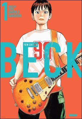 벡(BECK) 신장판 01권