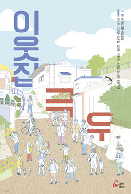 이웃집 극우