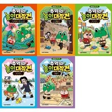 라인프렌즈 비밀요원 레너드 추억의 놀이 대작전 1-5 세트 (전5권)