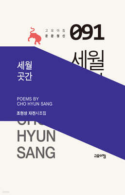 세월 곳간