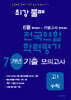 최강불패 6월 학력평가+기말고사대비 7개년 모의고사 고1 수학 (2026년)