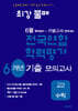 최강불패 6월 학력평가+기말고사대비 6개년 모의고사 고2 수학 (2026년)