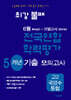 최강불패 6월 학력평가+기말고사대비 5개년 모의고사 고2 국영수통합 (2026년)