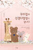 우리집에 신경다양성이 삽니다