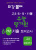 최강불패 6·9·11월 수능 평가원 6개년 기출모의고사 고3 생명과학1 (2026년)