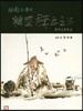 한국선화화법