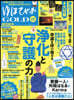 安心增刊 2026年6月號