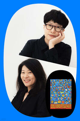 김하나, 황선우 〈독도로투게더 2026〉