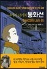 니이미 난키치 동화선