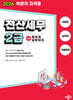 2026 독공 전산세무 2급