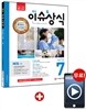 2015 최신 이슈&상식 7월호