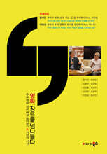 영화, 장르를 넘나들다