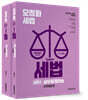 2026 오정화 시스템 세법 : 세법2 세무회계연습(소득세법 편)