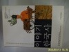 청아출판사.이현희 / 이야기 한국사 - 정보란참조