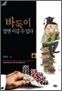 한국 교회여 낮은 곳에 서라