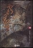 패왕의 별 10